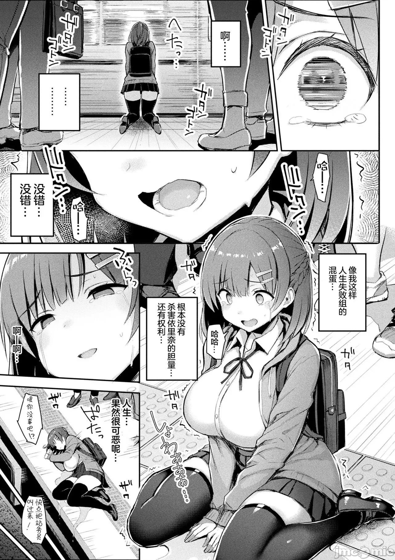 淫モラル・ゲームマスター [超勇汉化组] [一宫夕羽] 淫モラル・ゲームマスター [DL版] 第209页