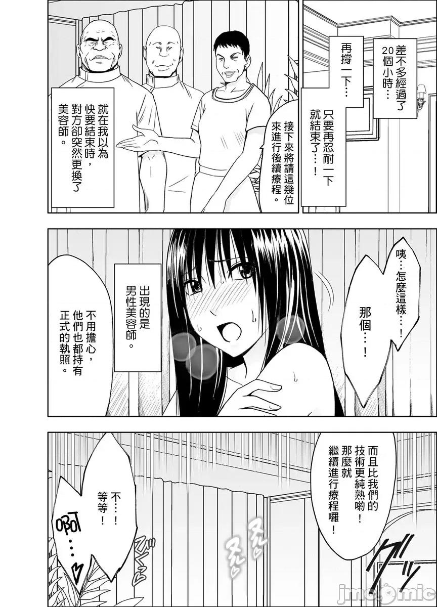 就这样无法抵抗 [150032]24小时持续  强制色情按摩    ～就这样无法抵抗   被弄到高潮…2 第3页