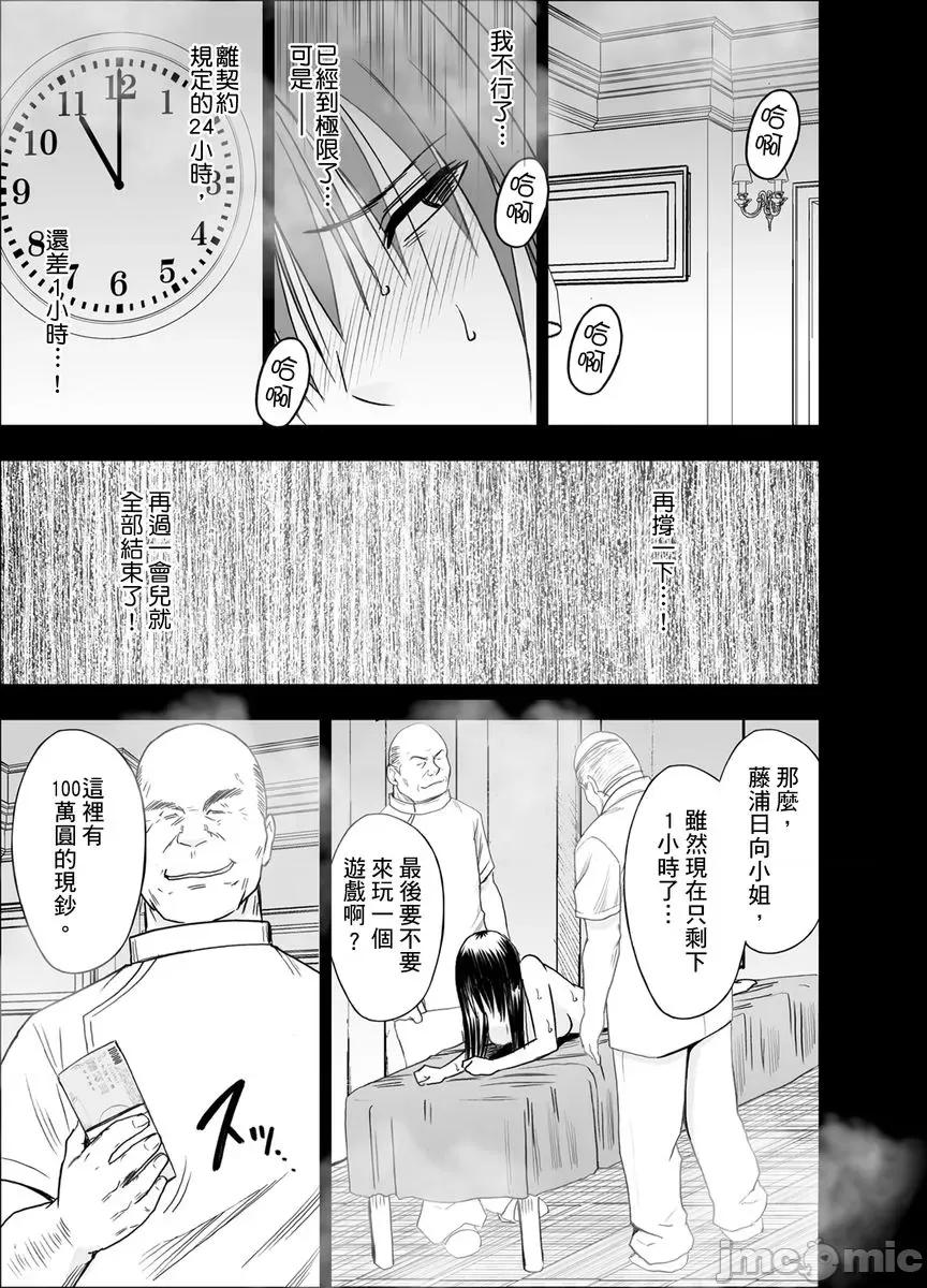 就这样无法抵抗 [150032]24小时持续  强制色情按摩    ～就这样无法抵抗   被弄到高潮…2 第10页