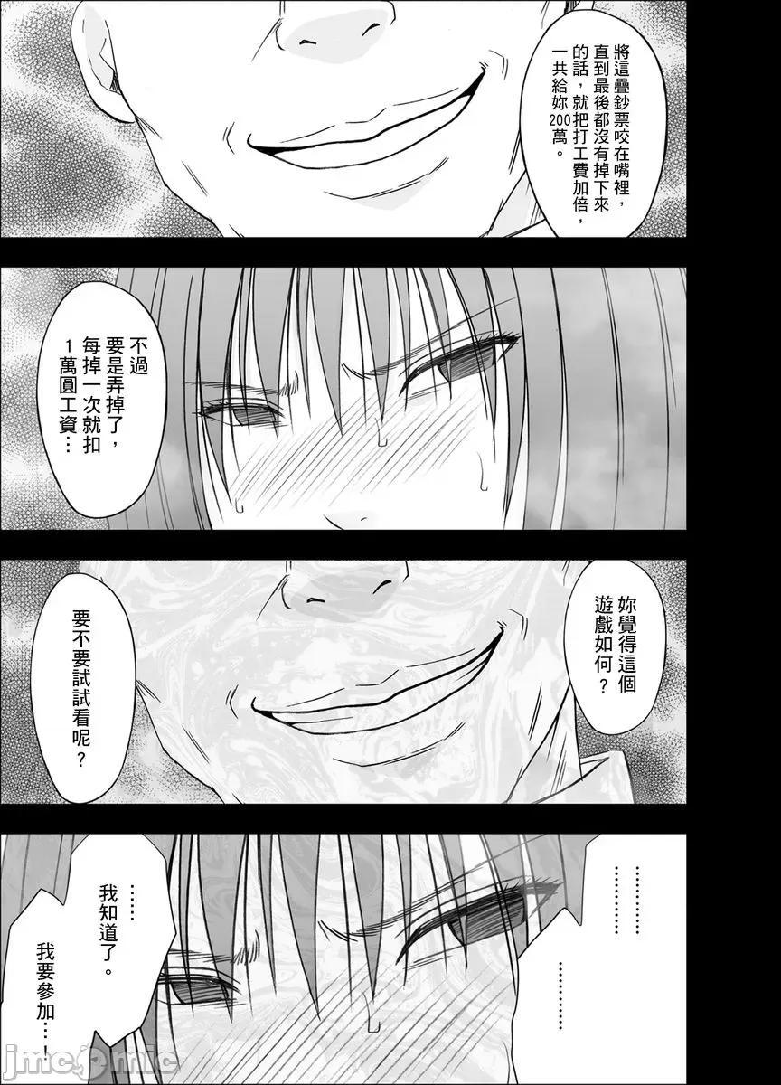 就这样无法抵抗 [150032]24小时持续  强制色情按摩    ～就这样无法抵抗   被弄到高潮…2 第11页