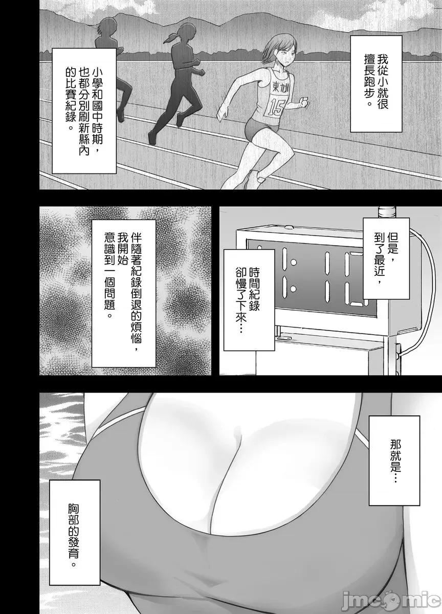 就这样无法抵抗 24小时持续  强制色情按摩    ～就这样无法抵抗   被弄到高潮…3 第4页