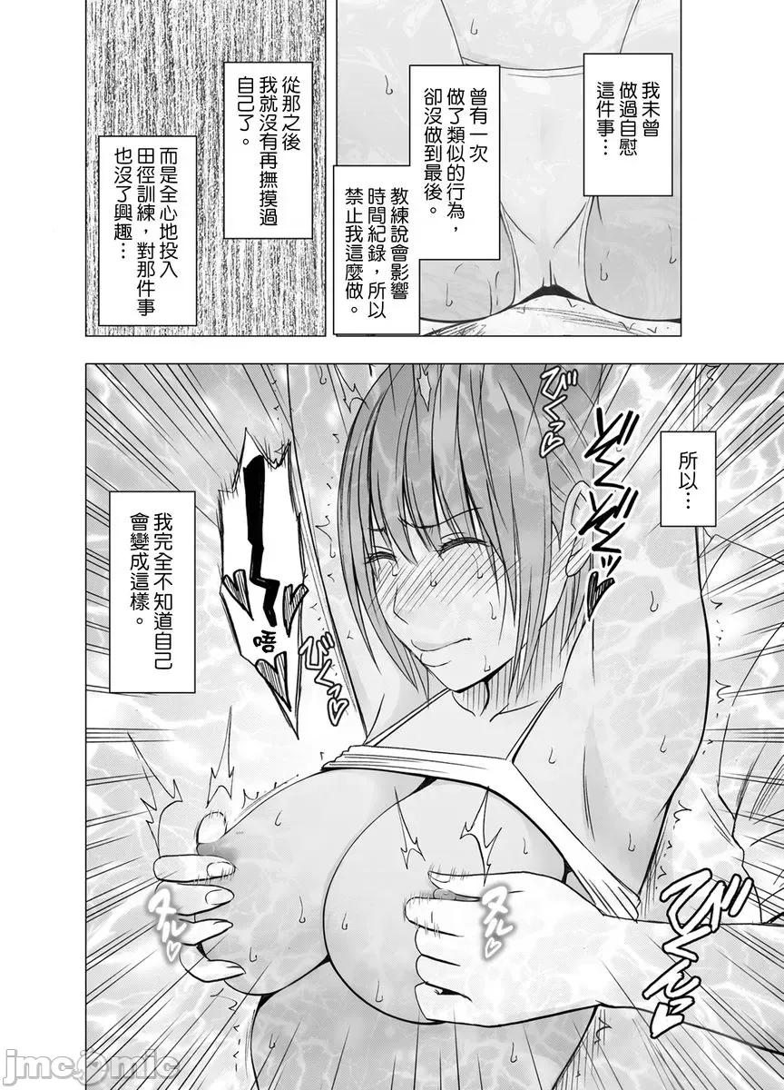 就这样无法抵抗 24小时持续  强制色情按摩    ～就这样无法抵抗   被弄到高潮…3 第20页