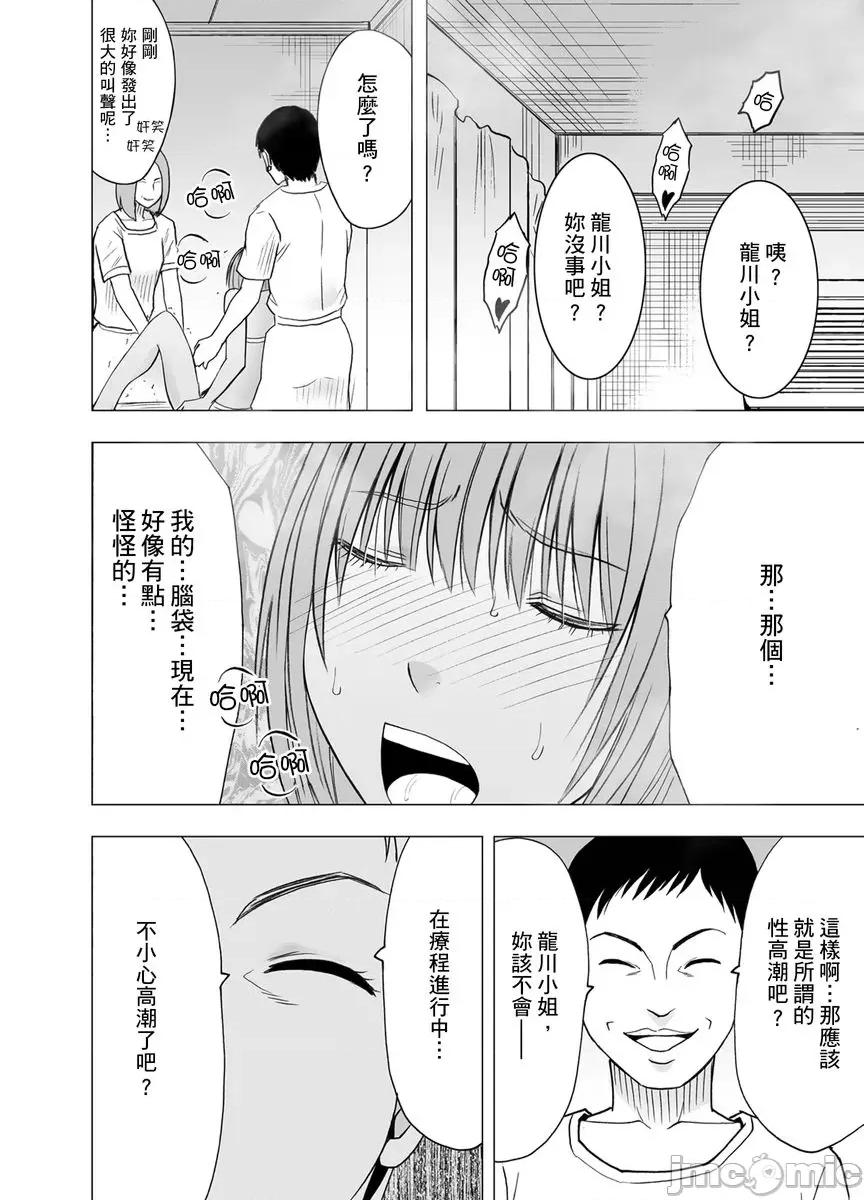 就这样无法抵抗 24小时持续  强制色情按摩    ～就这样无法抵抗   被弄到高潮…4.zip 第4页