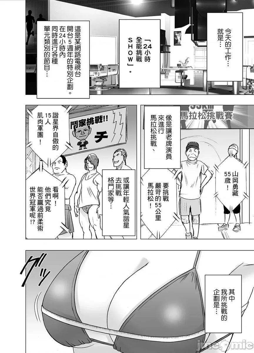就这样无法抵抗 24小时持续  强制色情按摩    ～就这样无法抵抗   被弄到高潮…5 第4页