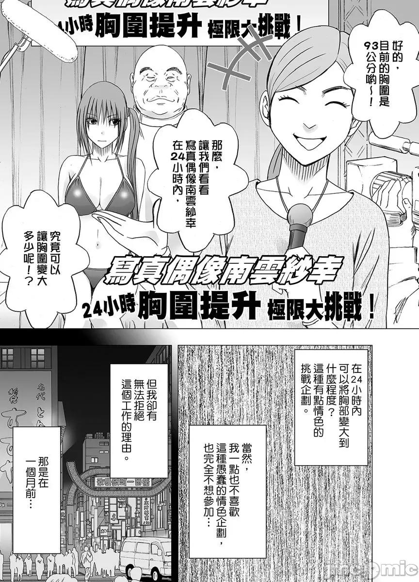 就这样无法抵抗 24小时持续  强制色情按摩    ～就这样无法抵抗   被弄到高潮…5 第5页