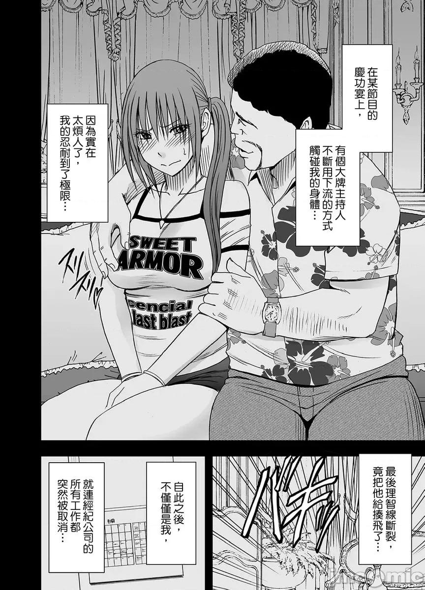 就这样无法抵抗 24小时持续  强制色情按摩    ～就这样无法抵抗   被弄到高潮…5 第6页
