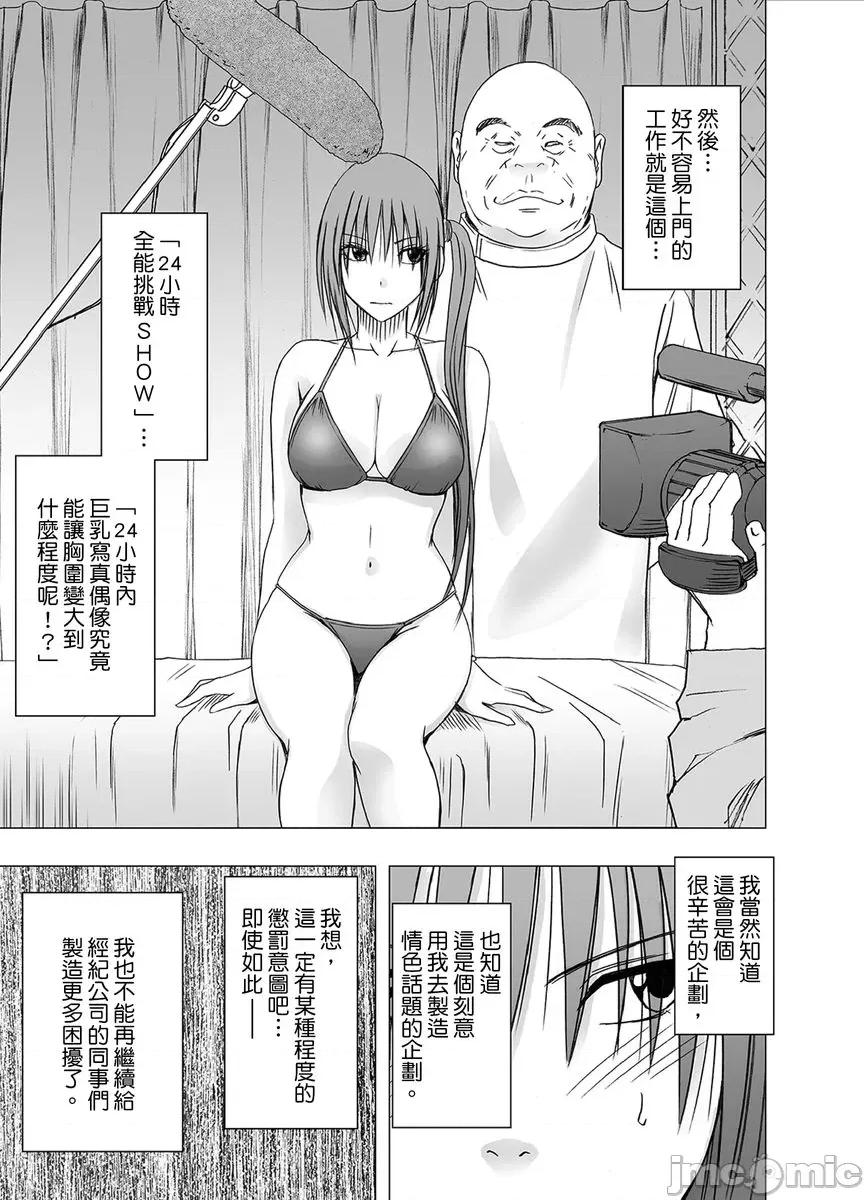 就这样无法抵抗 24小时持续  强制色情按摩    ～就这样无法抵抗   被弄到高潮…5 第7页