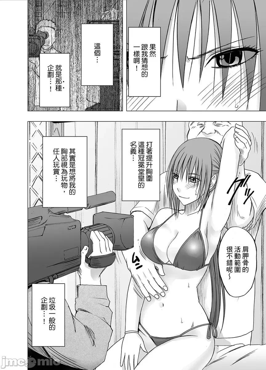 就这样无法抵抗 24小时持续  强制色情按摩    ～就这样无法抵抗   被弄到高潮…5 第10页