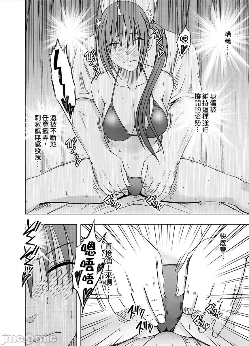 就这样无法抵抗 24小时持续  强制色情按摩    ～就这样无法抵抗   被弄到高潮…6 第8页