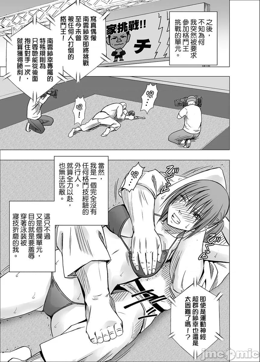 就这样无法抵抗 [150082]24小时持续  强制色情按摩    ～就这样无法抵抗   被弄到高潮…7.zip 第7页