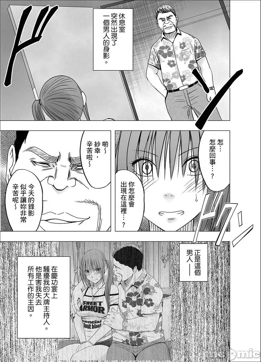 就这样无法抵抗 [150082]24小时持续  强制色情按摩    ～就这样无法抵抗   被弄到高潮…7.zip 第13页