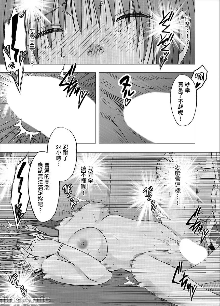 就这样无法抵抗 [150082]24小时持续  强制色情按摩    ～就这样无法抵抗   被弄到高潮…7.zip 第19页