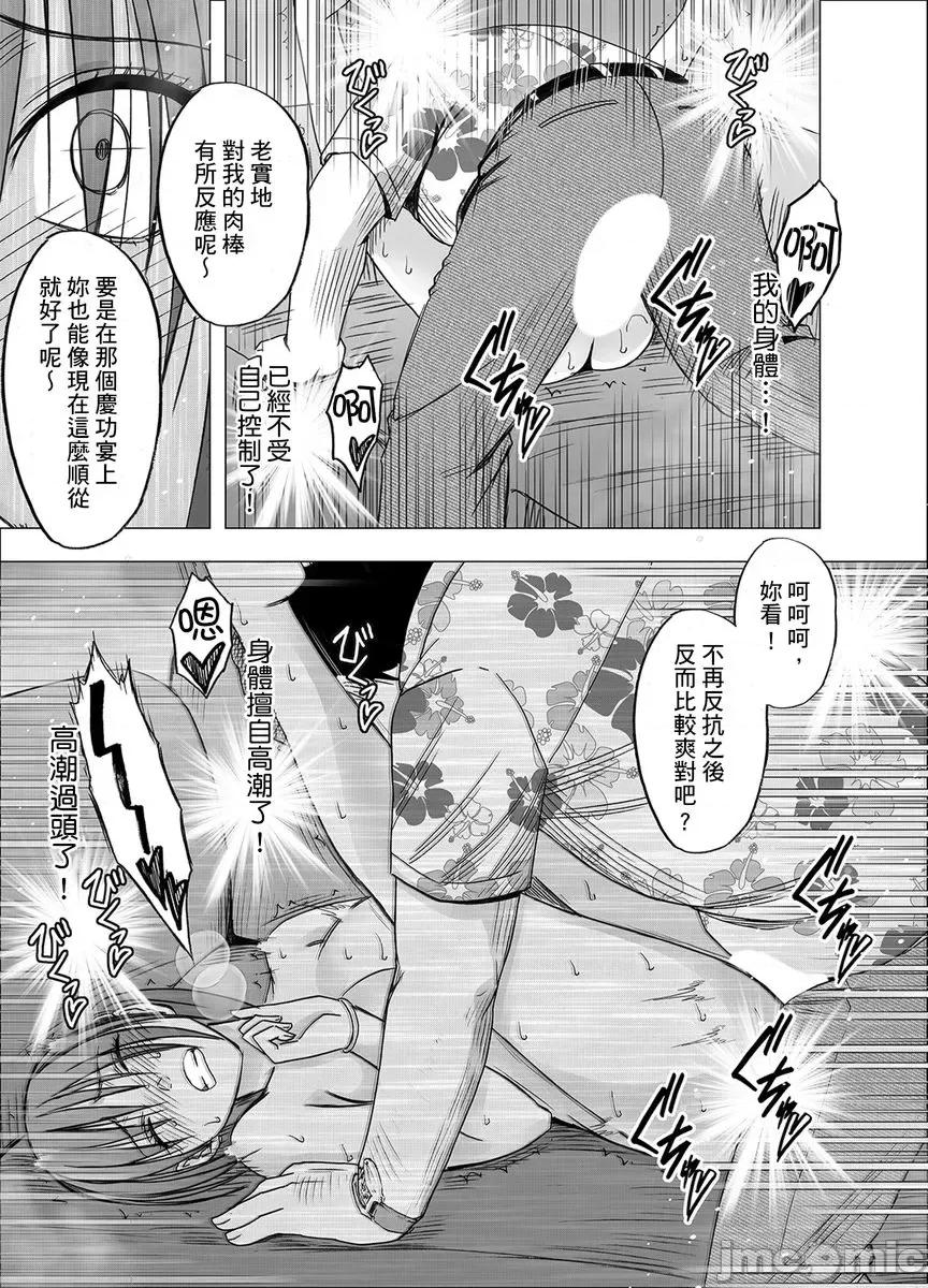 就这样无法抵抗 [150082]24小时持续  强制色情按摩    ～就这样无法抵抗   被弄到高潮…7.zip 第21页