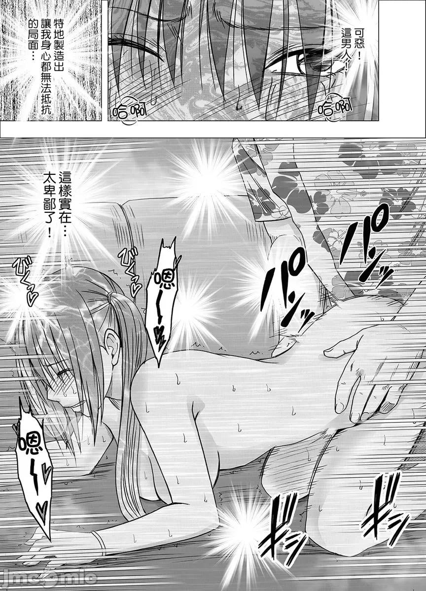 就这样无法抵抗 [150082]24小时持续  强制色情按摩    ～就这样无法抵抗   被弄到高潮…7.zip 第23页
