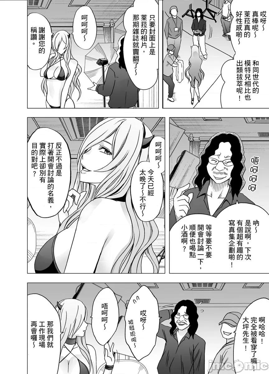 就这样无法抵抗 [150092]24小时持续 强制色情按摩 ～就这样无法抵抗 被弄到高潮…8.zip 第4页