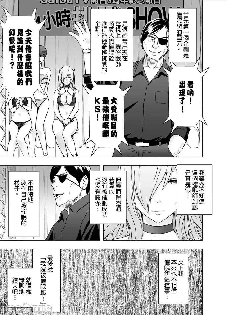 就这样无法抵抗 [150092]24小时持续 强制色情按摩 ～就这样无法抵抗 被弄到高潮…8.zip 第11页