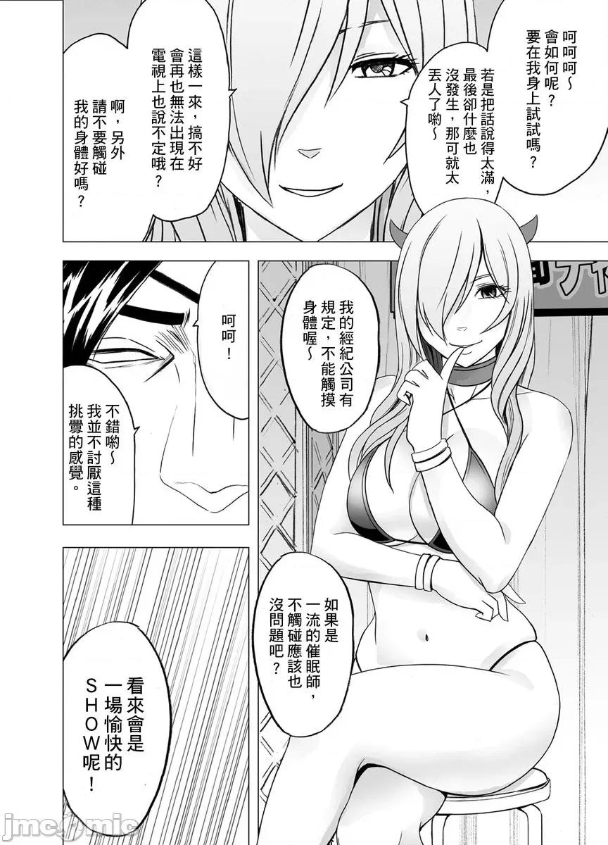就这样无法抵抗 [150092]24小时持续 强制色情按摩 ～就这样无法抵抗 被弄到高潮…8.zip 第14页