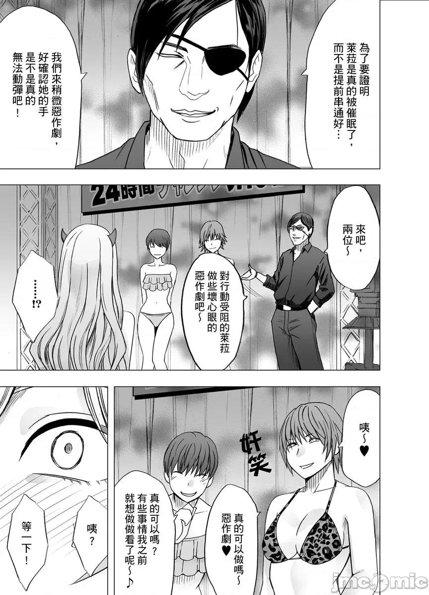 就这样无法抵抗 [150092]24小时持续 强制色情按摩 ～就这样无法抵抗 被弄到高潮…8.zip 第17页