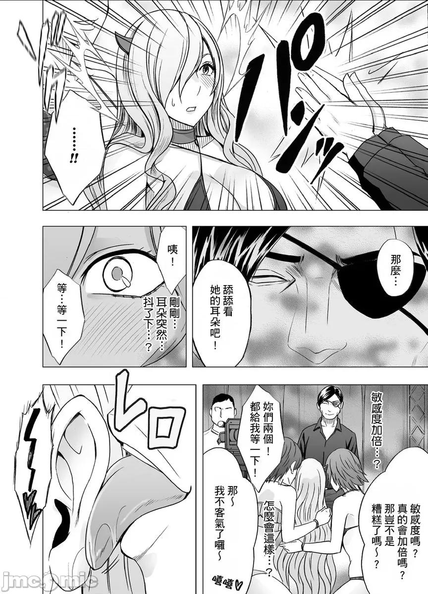 就这样无法抵抗 [150092]24小时持续 强制色情按摩 ～就这样无法抵抗 被弄到高潮…8.zip 第22页