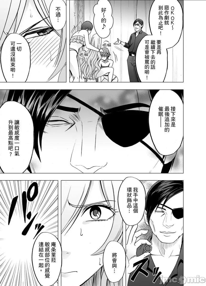 就这样无法抵抗 [150102]24小时持续  强制色情按摩    ～就这样无法抵抗   被弄到高潮…9.zip 第13页