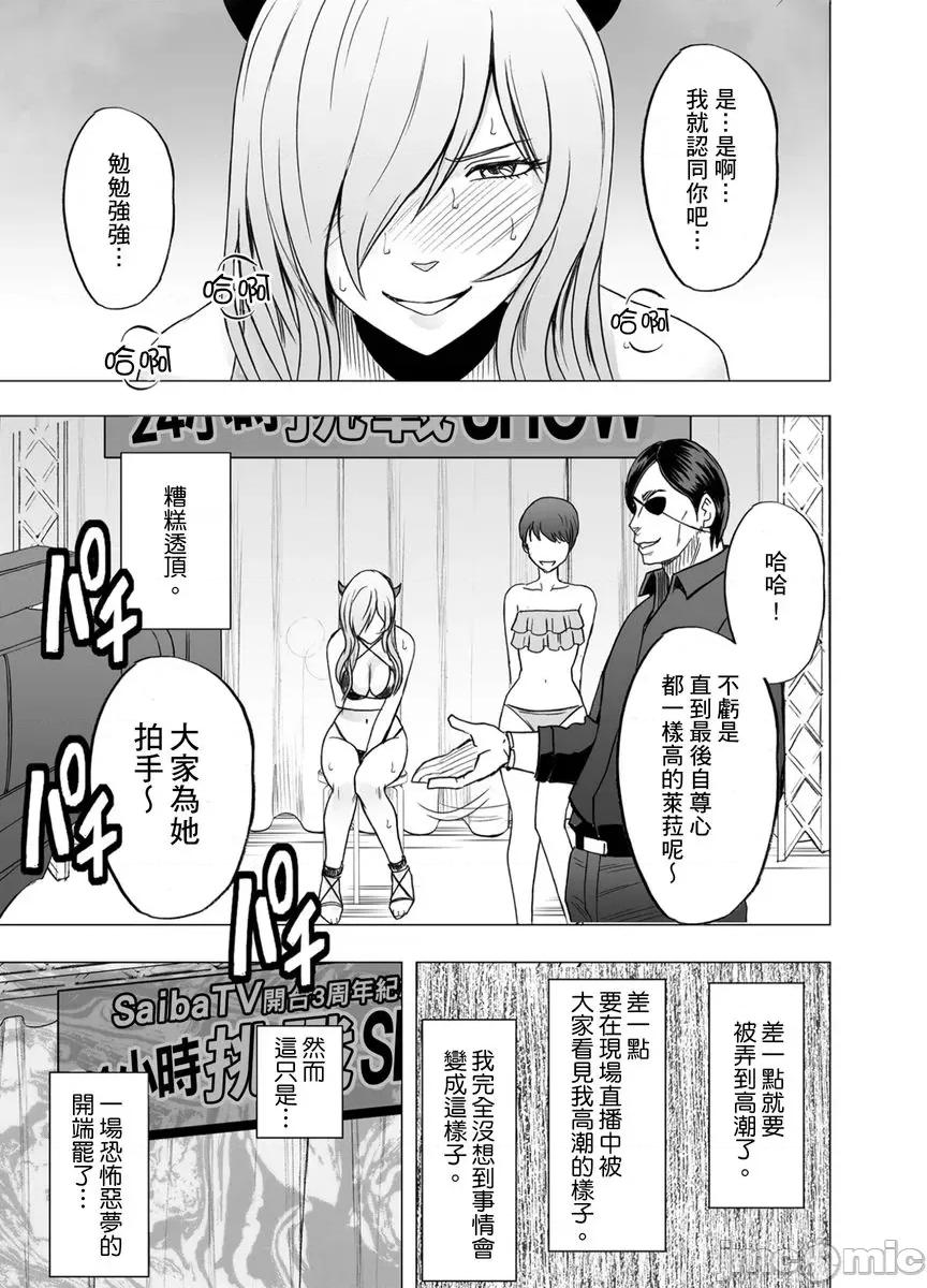 就这样无法抵抗 [150102]24小时持续  强制色情按摩    ～就这样无法抵抗   被弄到高潮…9.zip 第23页