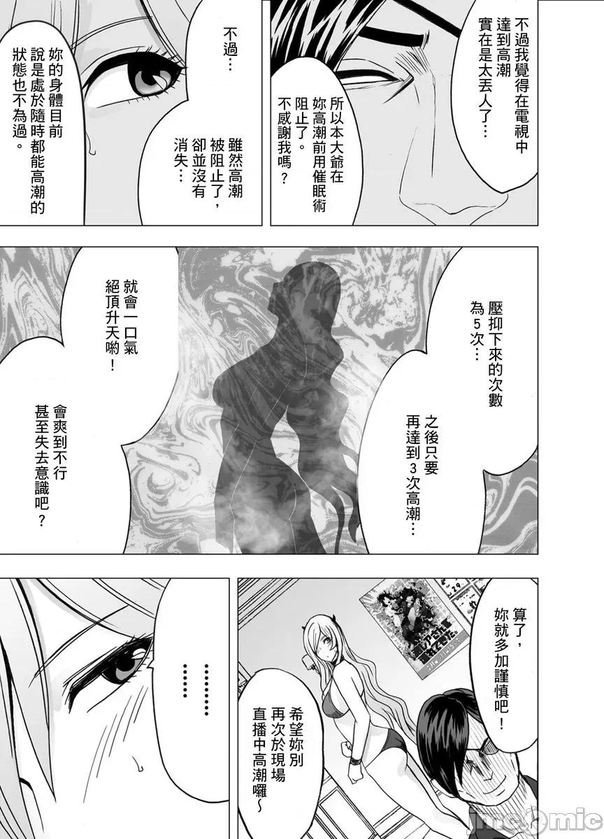 就这样无法抵抗 [150102]24小时持续  强制色情按摩    ～就这样无法抵抗   被弄到高潮…9.zip 第25页