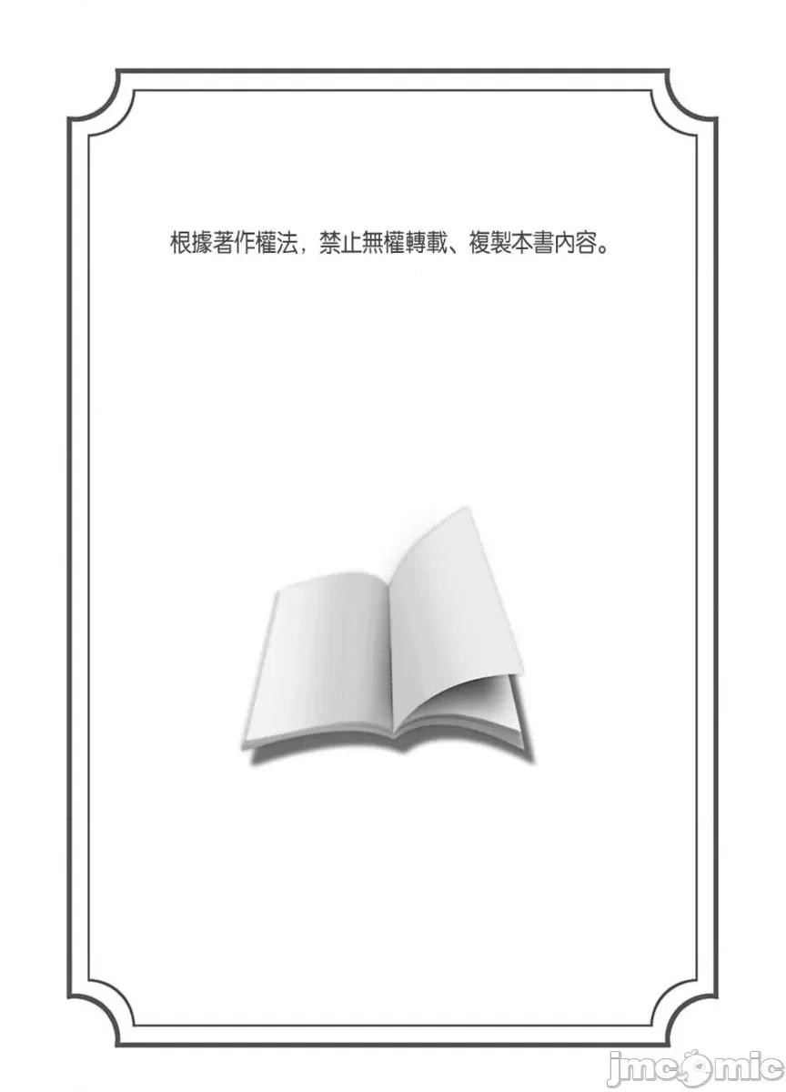 就这样无法抵抗 [150112]24小时持续  强制色情按摩    ～就这样无法抵抗   被弄到高潮…10 第2页