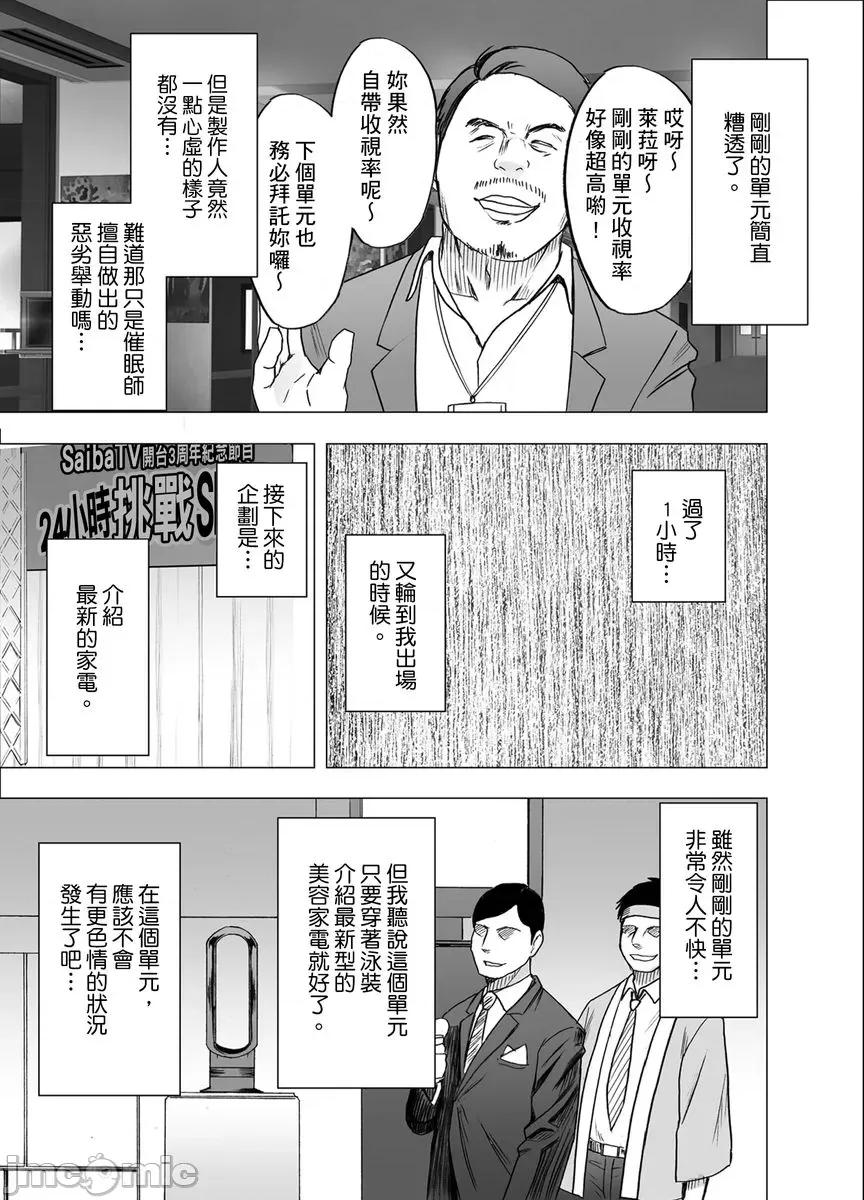 就这样无法抵抗 [150112]24小时持续  强制色情按摩    ～就这样无法抵抗   被弄到高潮…10 第5页