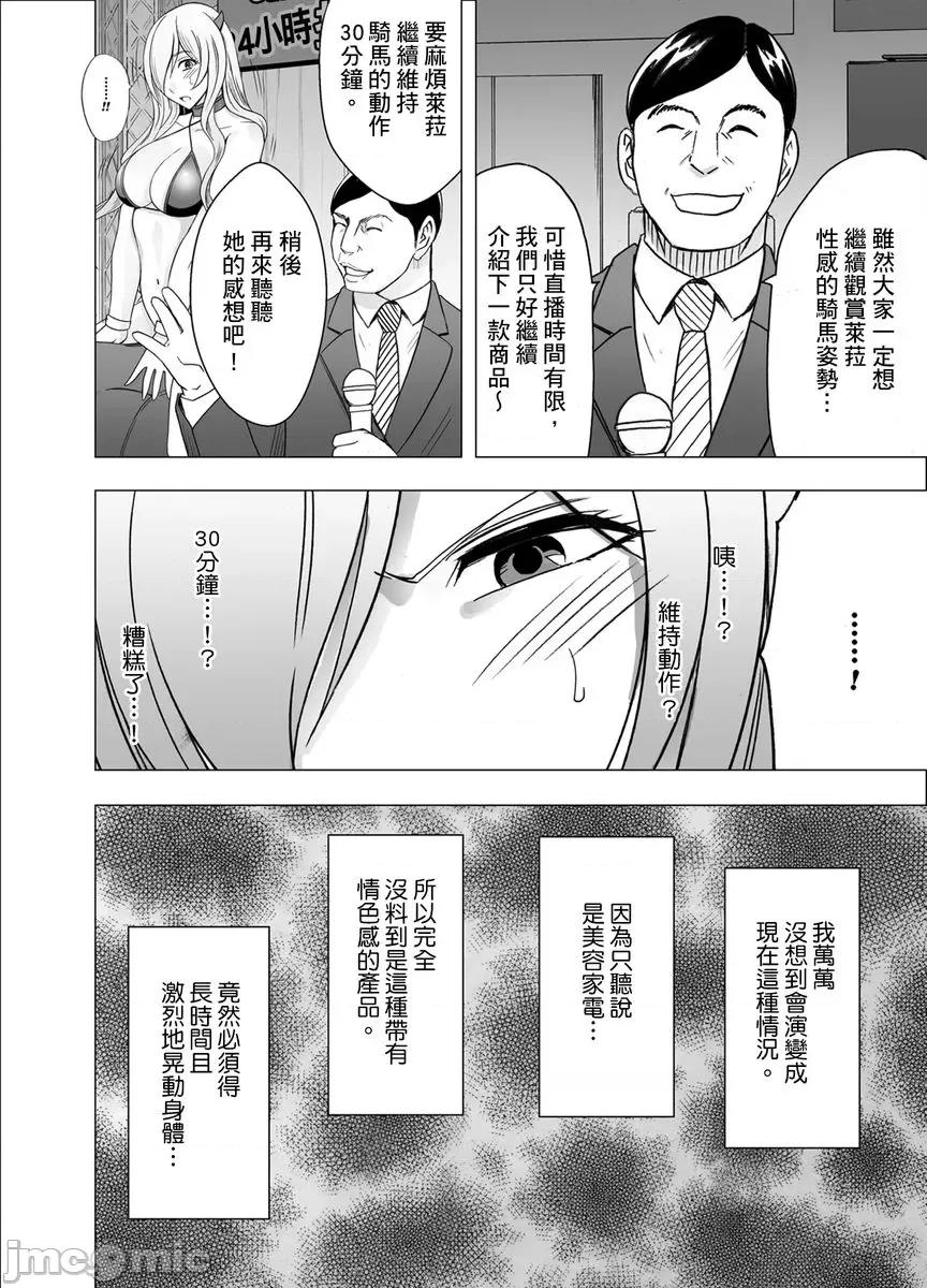 就这样无法抵抗 [150112]24小时持续  强制色情按摩    ～就这样无法抵抗   被弄到高潮…10 第8页