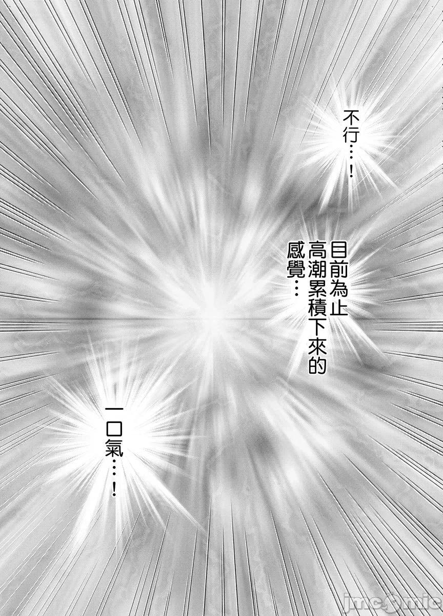 就这样无法抵抗 [150112]24小时持续  强制色情按摩    ～就这样无法抵抗   被弄到高潮…10 第28页