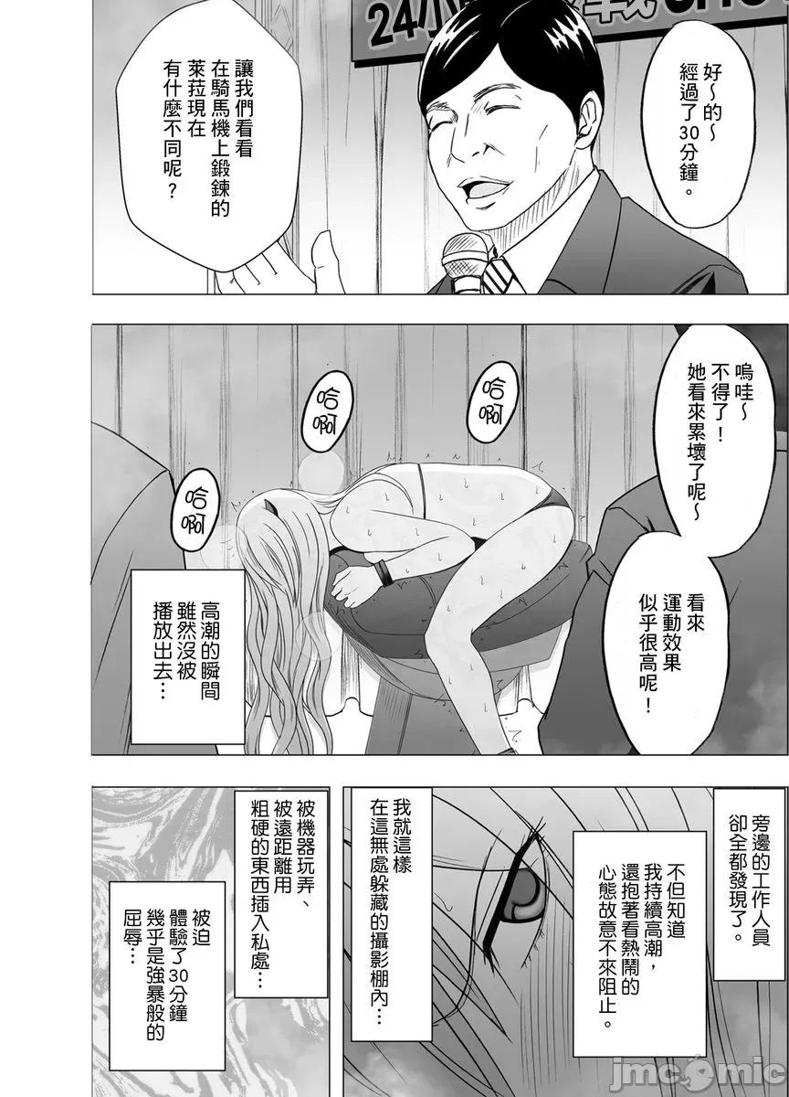 就这样无法抵抗 [150112]24小时持续  强制色情按摩    ～就这样无法抵抗   被弄到高潮…10 第34页