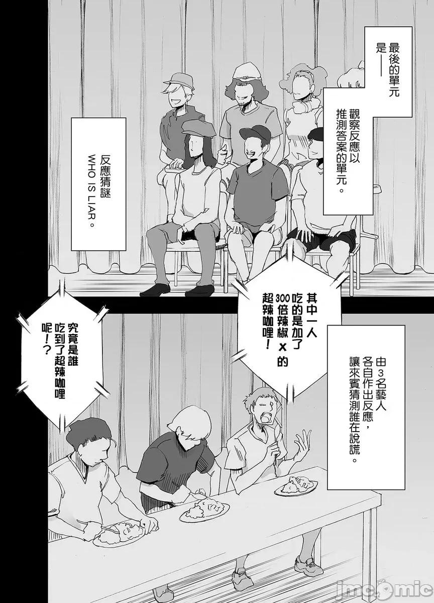 就这样无法抵抗 [150132]24小时持续  强制色情按摩    ～就这样无法抵抗   被弄到高潮…12.zip 第4页