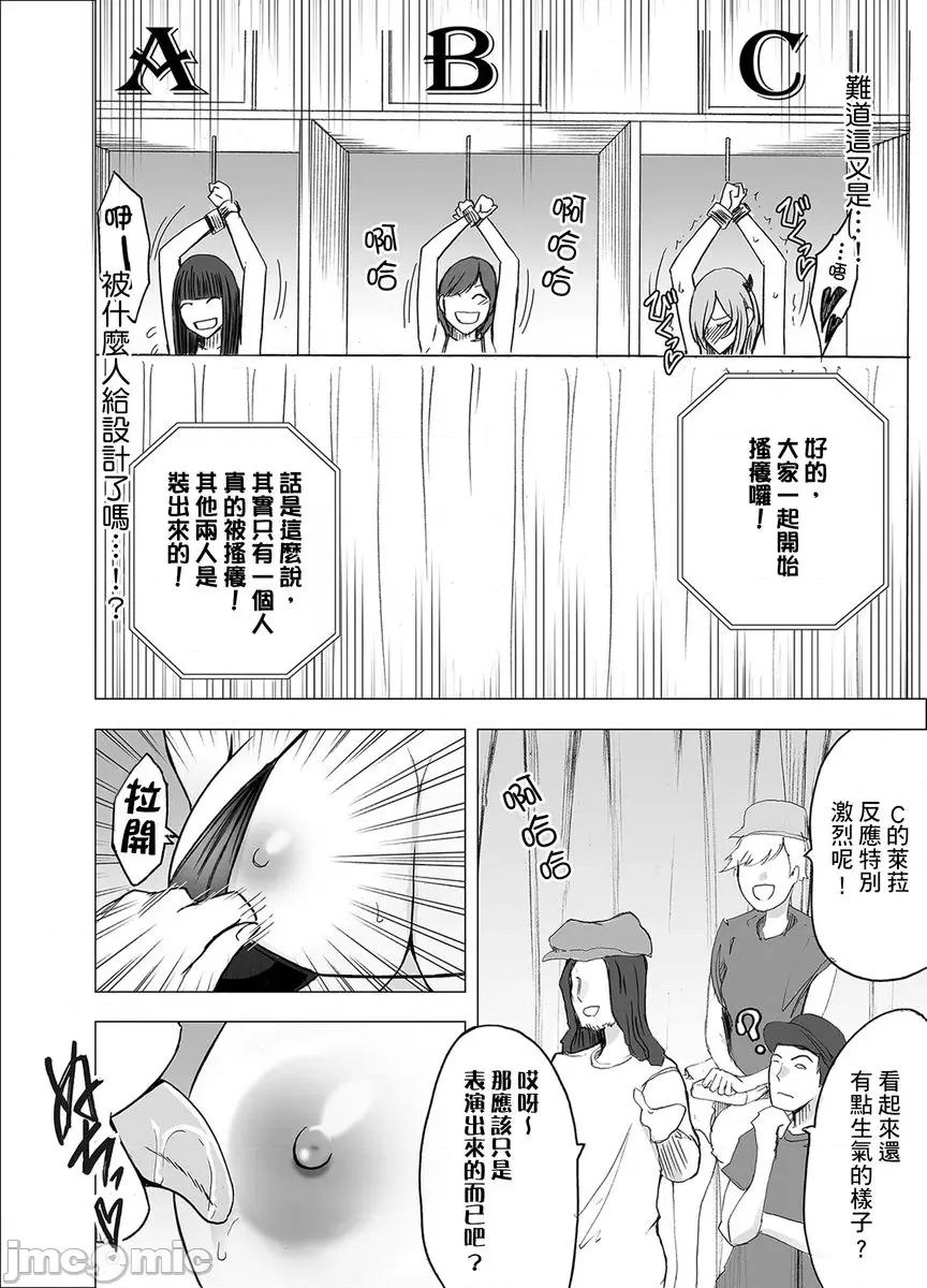 就这样无法抵抗 [150132]24小时持续  强制色情按摩    ～就这样无法抵抗   被弄到高潮…12.zip 第8页