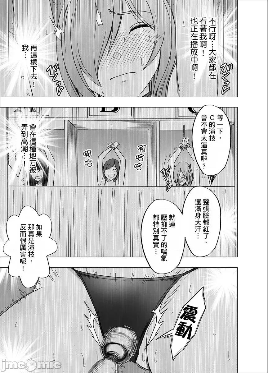 就这样无法抵抗 [150132]24小时持续  强制色情按摩    ～就这样无法抵抗   被弄到高潮…12.zip 第11页