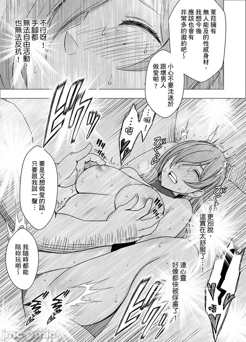 就这样无法抵抗 [150142]24小时持续  强制色情按摩    ～就这样无法抵抗   被弄到高潮…13.zip 第17页
