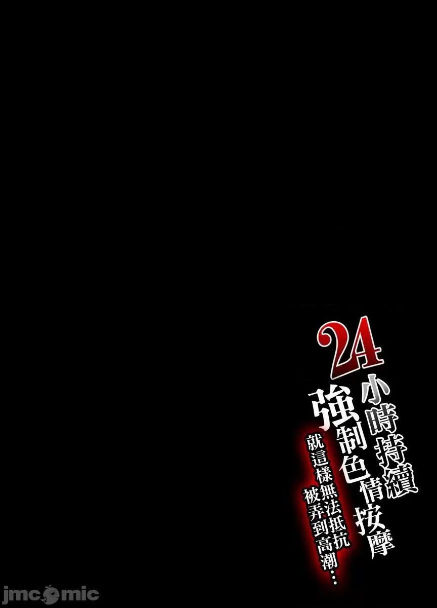 就这样无法抵抗 [150152]24小时持续  强制色情按摩    ～就这样无法抵抗   被弄到高潮…14.zip 第2页