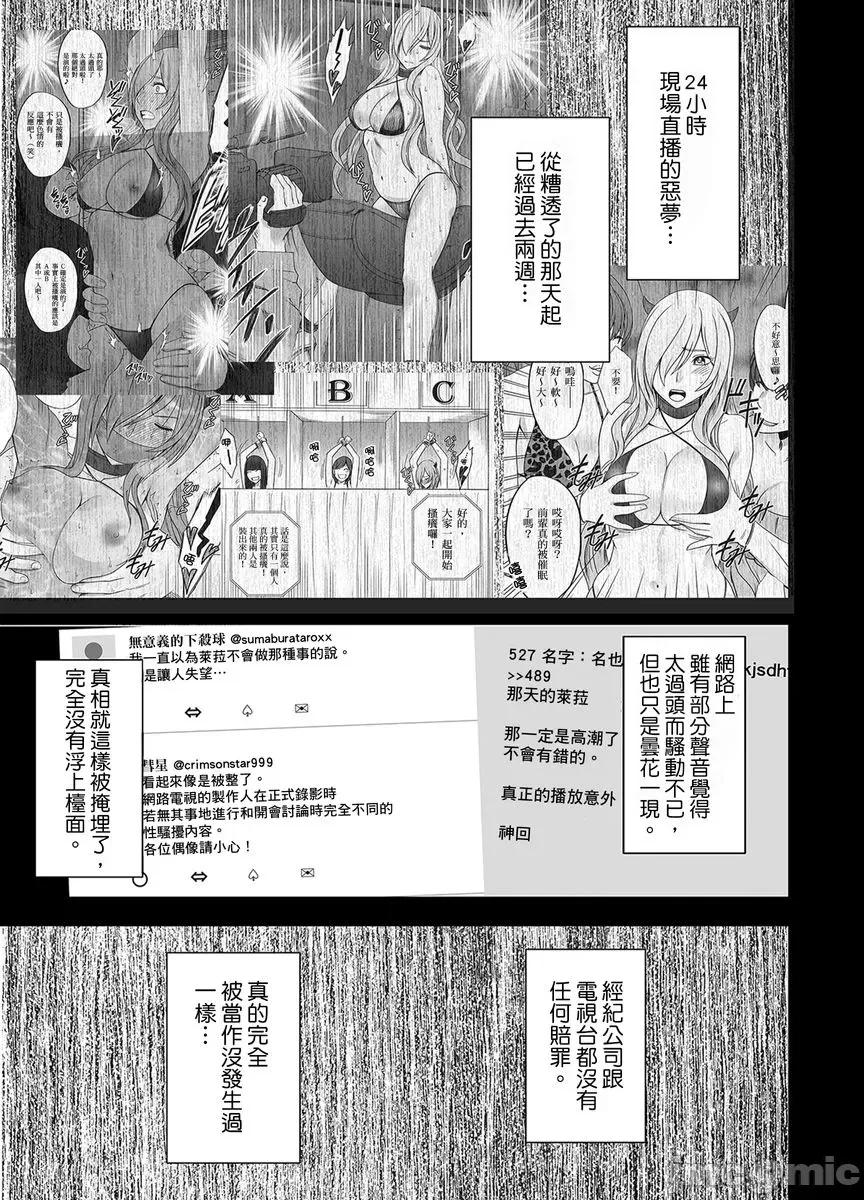 就这样无法抵抗 [150152]24小时持续  强制色情按摩    ～就这样无法抵抗   被弄到高潮…14.zip 第5页