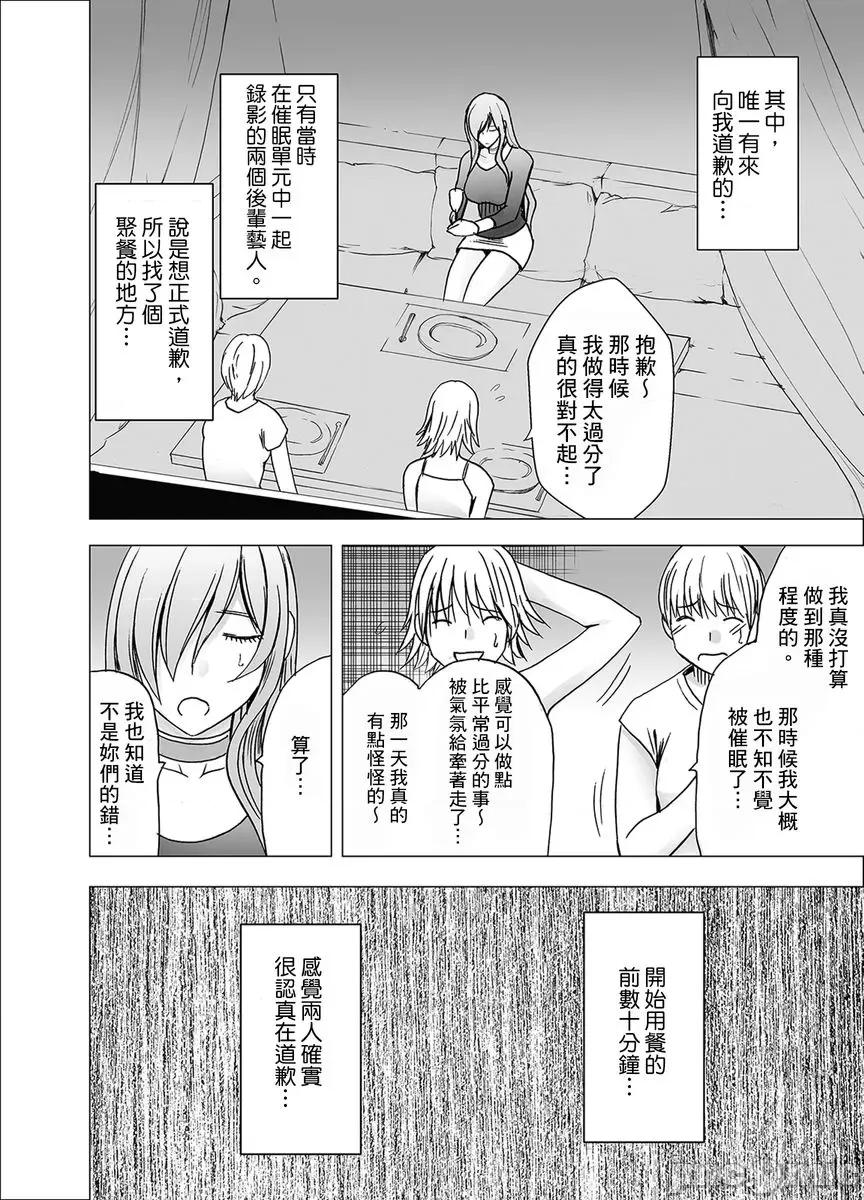 就这样无法抵抗 [150152]24小时持续  强制色情按摩    ～就这样无法抵抗   被弄到高潮…14.zip 第6页