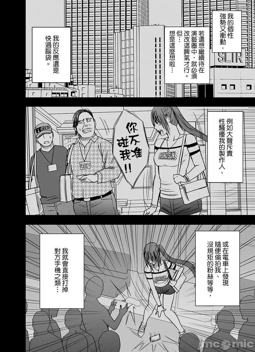 就这样无法抵抗 [191512]24小时持续 强制色情按摩 ～就这样无法抵抗 被弄到高潮…17 第4页