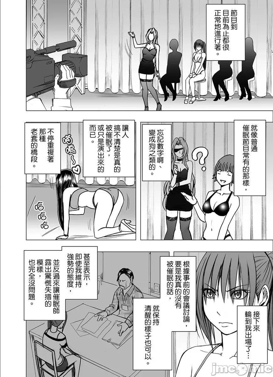 就这样无法抵抗 [191512]24小时持续 强制色情按摩 ～就这样无法抵抗 被弄到高潮…17 第11页