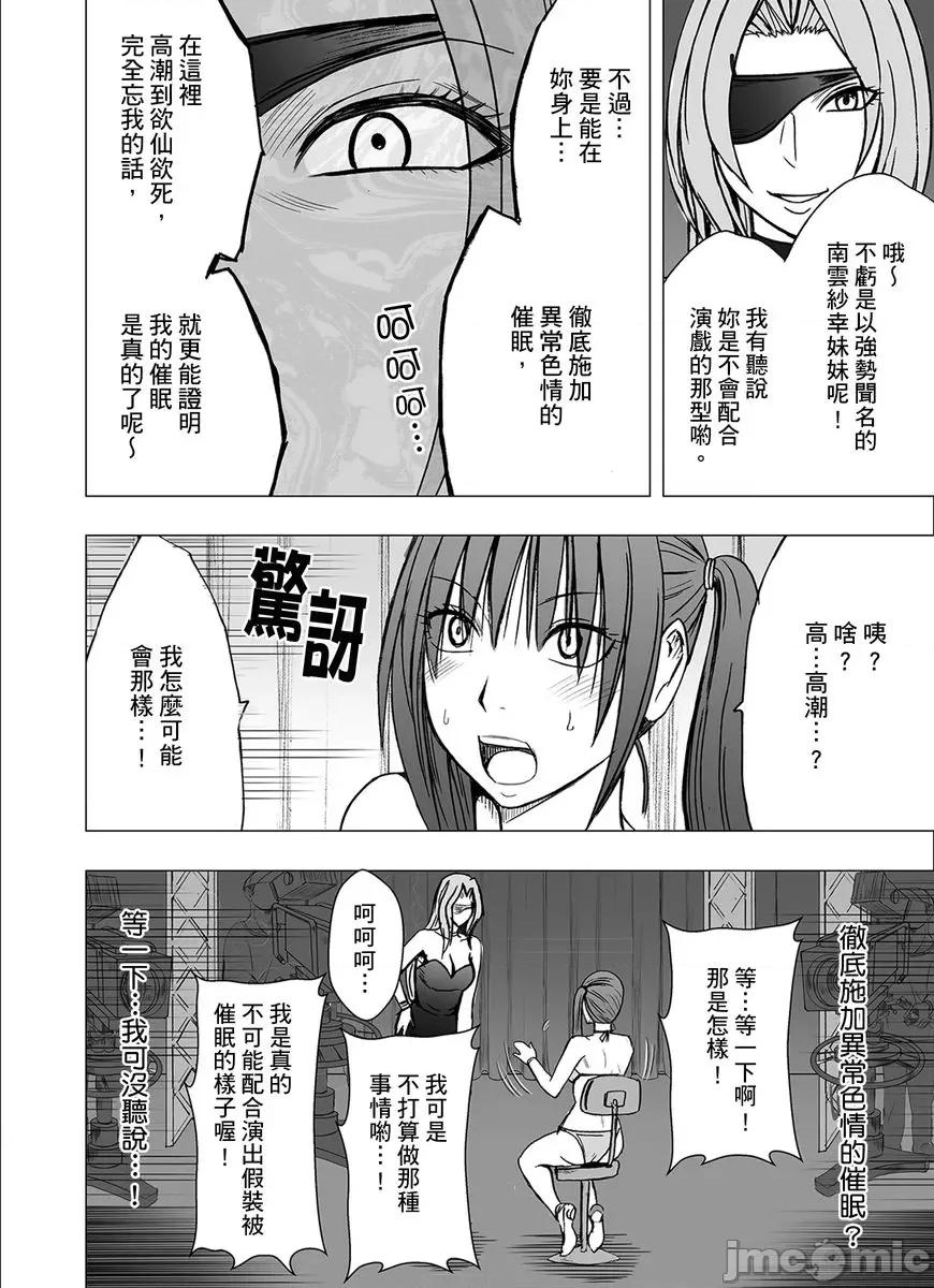就这样无法抵抗 [191512]24小时持续 强制色情按摩 ～就这样无法抵抗 被弄到高潮…17 第13页