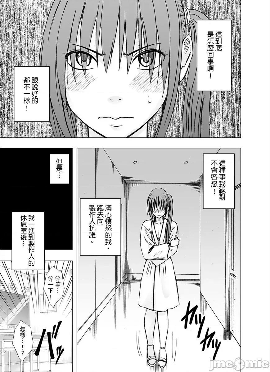 就这样无法抵抗 [202962]24小时持续 强制色情按摩 ～就这样无法抵抗 被弄到高潮…18 第3页