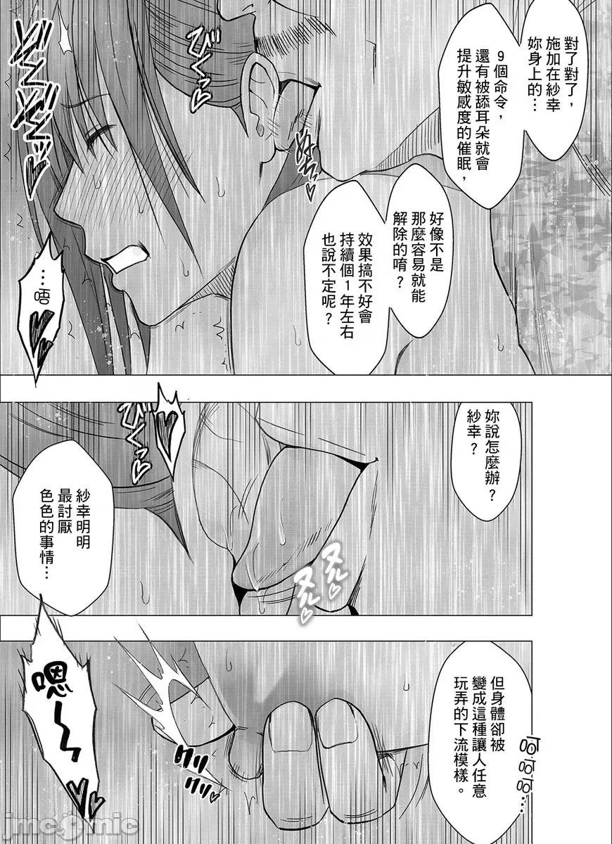 就这样无法抵抗 [202962]24小时持续 强制色情按摩 ～就这样无法抵抗 被弄到高潮…18 第15页