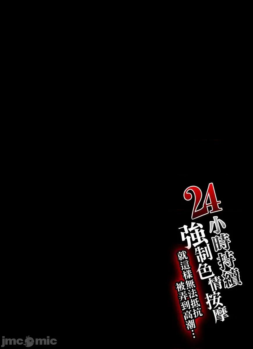 就这样无法抵抗 [216662]24小时持续 强制色情按摩 ～就这样无法抵抗 被弄到高潮…19.zip 第2页