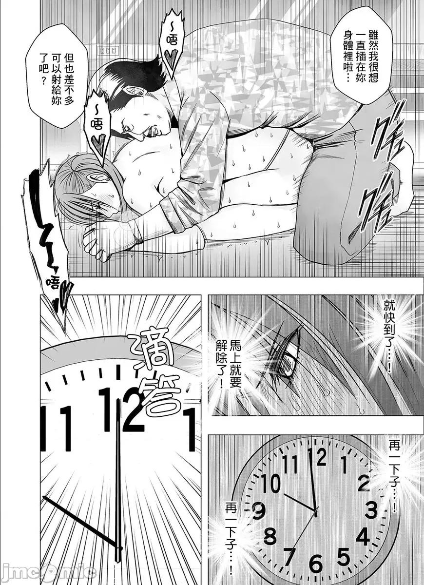 就这样无法抵抗 [216662]24小时持续 强制色情按摩 ～就这样无法抵抗 被弄到高潮…19.zip 第4页
