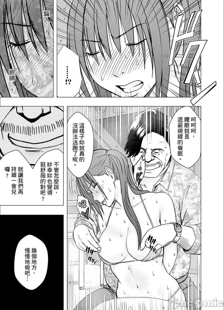 就这样无法抵抗 [216662]24小时持续 强制色情按摩 ～就这样无法抵抗 被弄到高潮…19.zip 第11页
