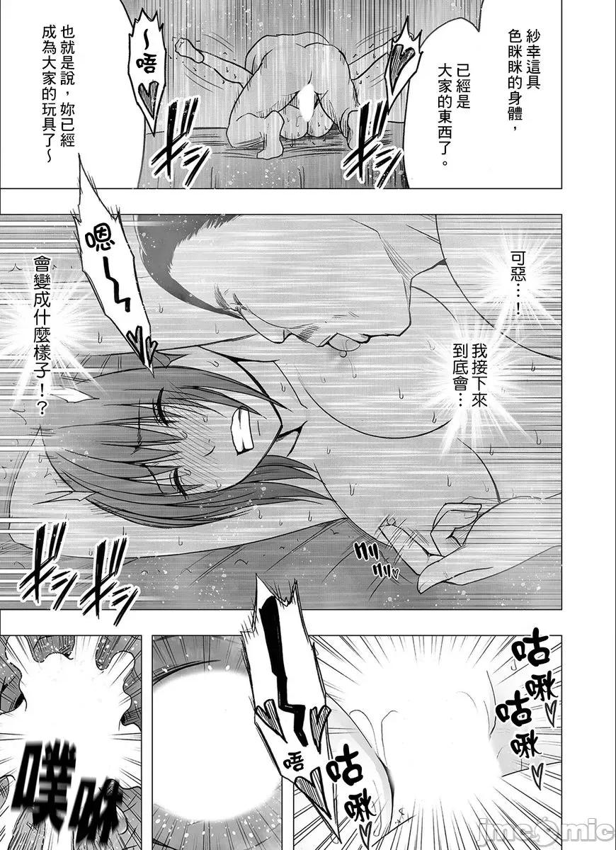 就这样无法抵抗 [216662]24小时持续 强制色情按摩 ～就这样无法抵抗 被弄到高潮…19.zip 第23页