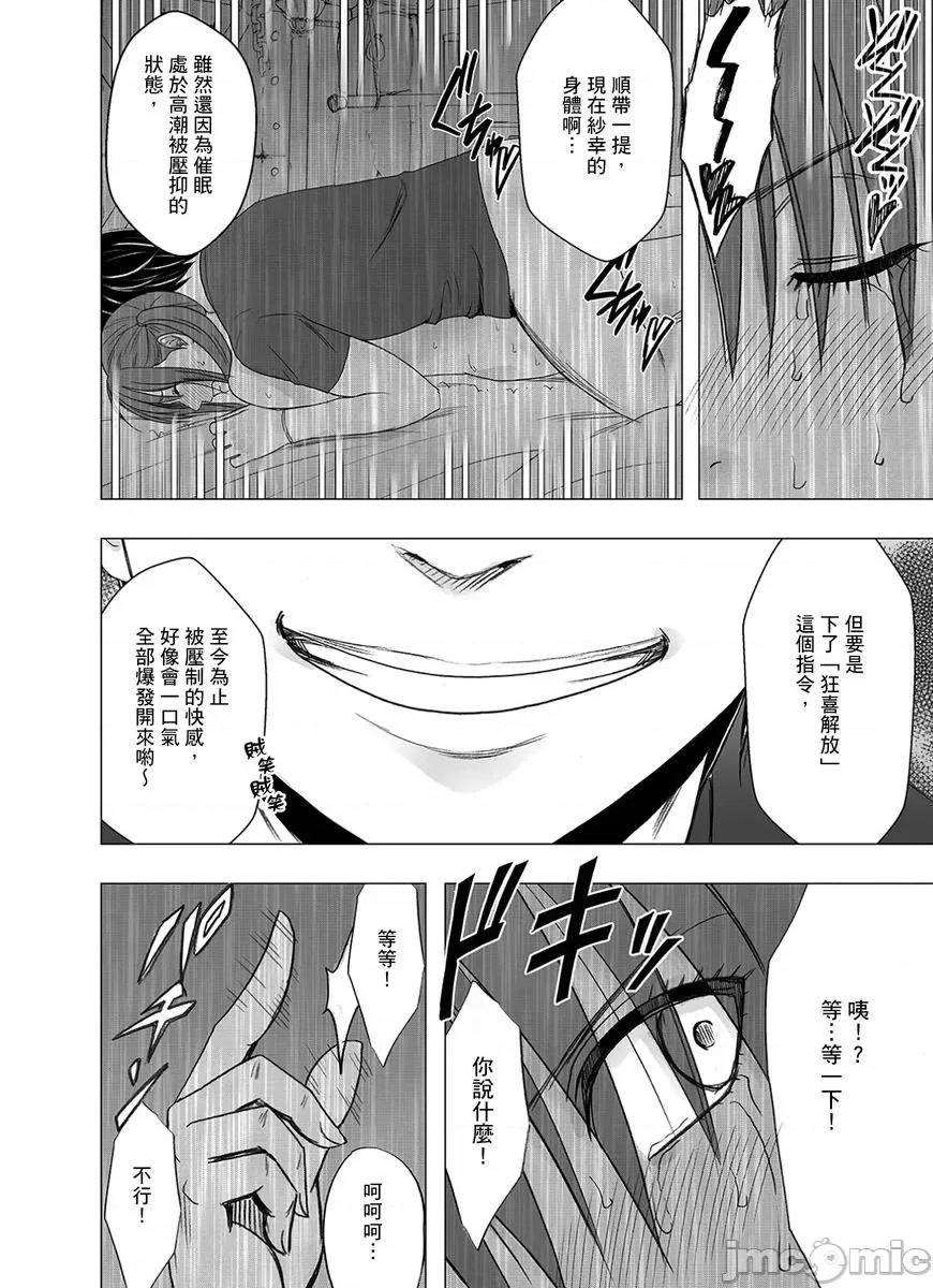 就这样无法抵抗 [256162]24小时持续 强制色情按摩 ～就这样无法抵抗 被弄到高潮…22.zip 第15页