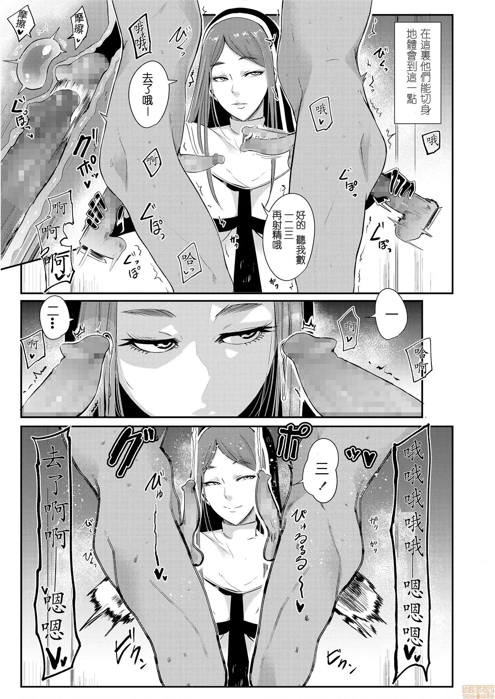 お前は私の人形 [没有汉化&M系资源聚合汉化组][おとちち] お前は私の射精人形 + イラストカード 第10页