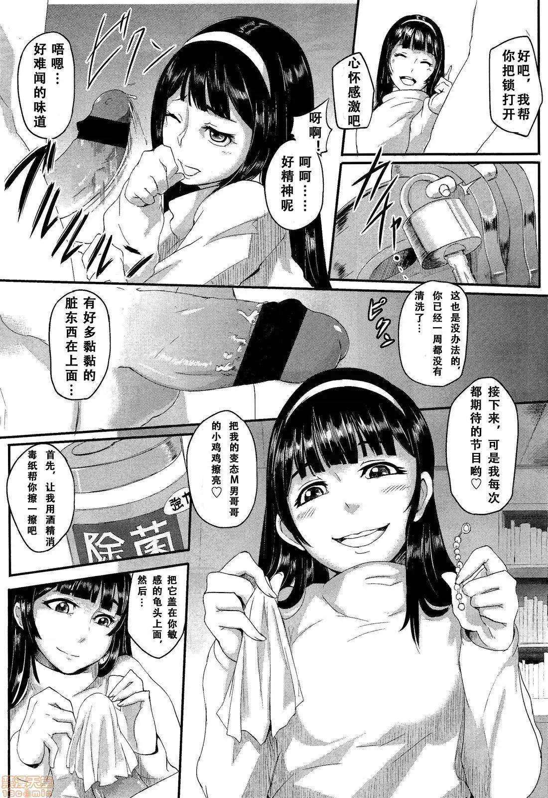 お前は私の人形 [没有汉化&M系资源聚合汉化组][おとちち] お前は私の射精人形 + イラストカード 第96页